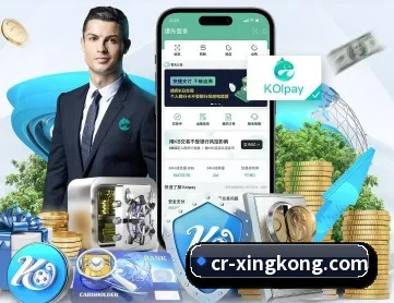 星空电竞 APP